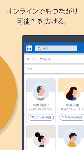 LinkedIn screenshot
