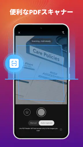Lite PDFビューア＆管理・共有 screenshot