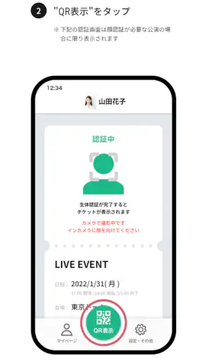 LIVE QR PLUS screenshot