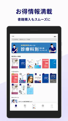 m3.com 電子書籍 screenshot