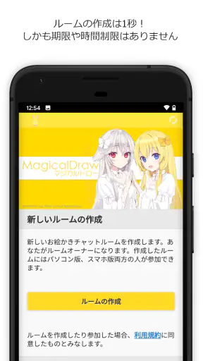 MagicalDraw screenshot
