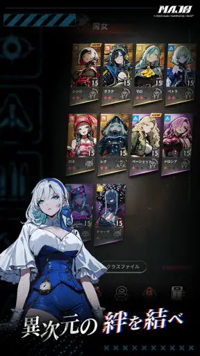 MAJO - 終末タクティクス RPG screenshot