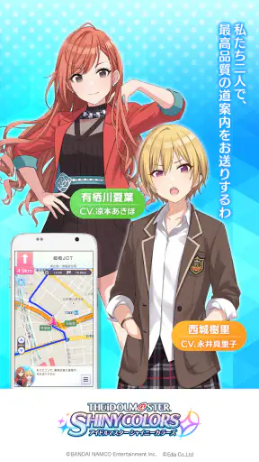 MAPLUSキャラdeナビ　地図・カーナビ・渋滞情報 screenshot