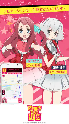 MAPLUSキャラdeナビ　地図・カーナビ・渋滞情報 screenshot