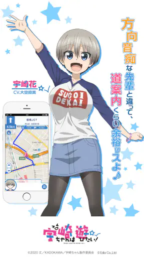 MAPLUSキャラdeナビ　地図・カーナビ・渋滞情報 screenshot