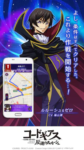 MAPLUSキャラdeナビ　地図・カーナビ・渋滞情報 screenshot