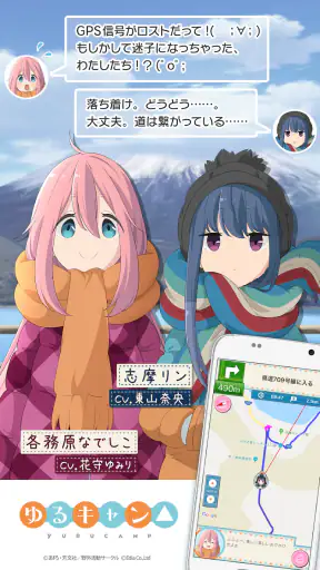 MAPLUSキャラdeナビ　地図・カーナビ・渋滞情報 screenshot