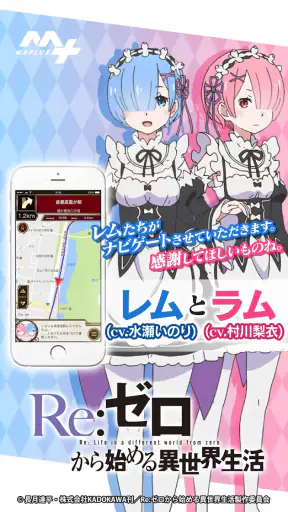 MAPLUSキャラdeナビ　地図・カーナビ・渋滞情報 screenshot