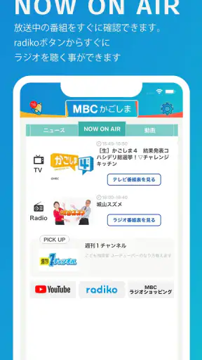 MBCアプリ screenshot