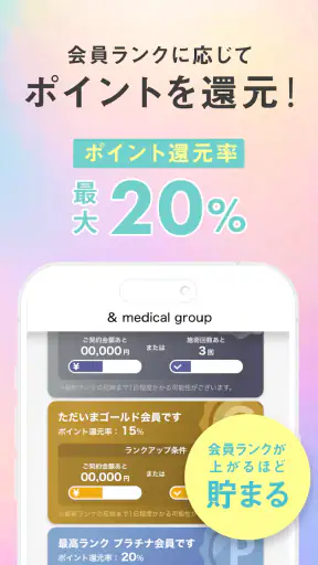 & medical group screenshot