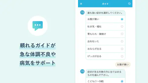 Medical Noteー医師と患者をつなぐ医療サービス・1 screenshot