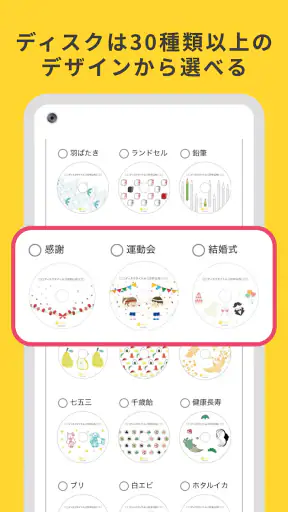 MERITE（メリテ）-スマホの動画や写真からDVDを作成 screenshot