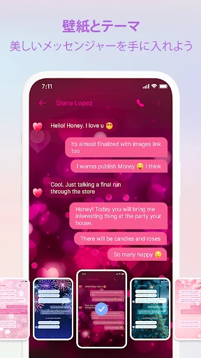 Messenger - SMSメッセージ screenshot