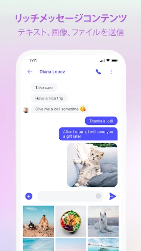 Messenger - SMSメッセージ screenshot