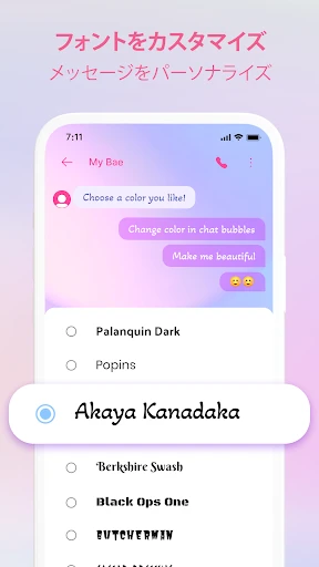 Messenger - SMSメッセージ screenshot