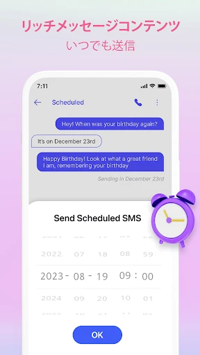 Messenger - SMSメッセージ screenshot