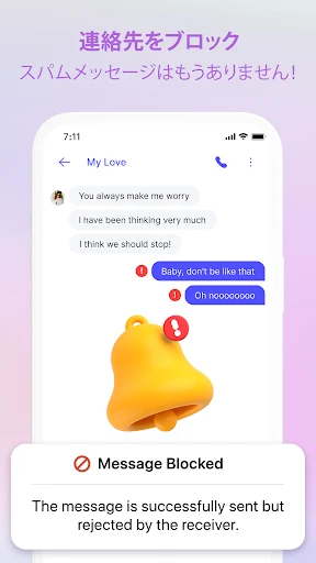Messenger - SMSメッセージ screenshot