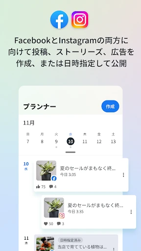 Meta Business Suite screenshot