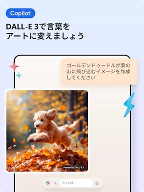 Microsoft Edge: AI ブラウザ screenshot