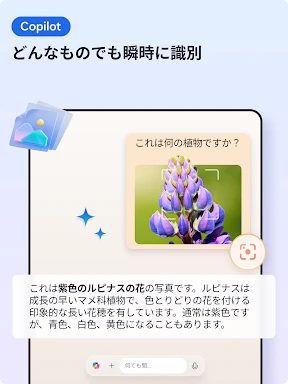 Microsoft Edge: AI ブラウザ screenshot