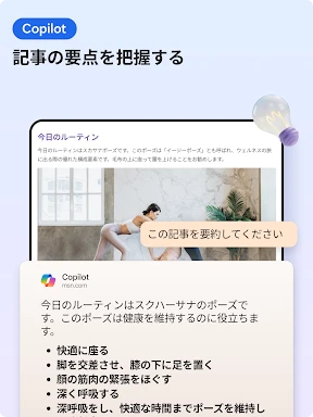 Microsoft Edge: AI ブラウザ screenshot