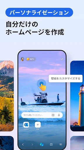 Microsoft Edge: AI ブラウザ screenshot