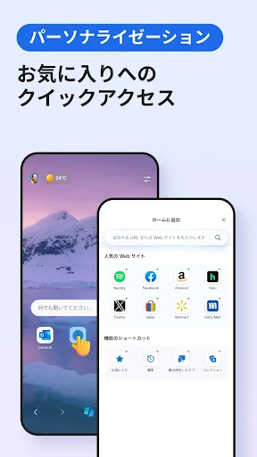 Microsoft Edge: AI ブラウザ screenshot
