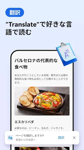 Microsoft Edge: AI ブラウザ screenshot
