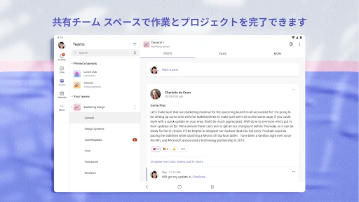 Microsoft Teams screenshot