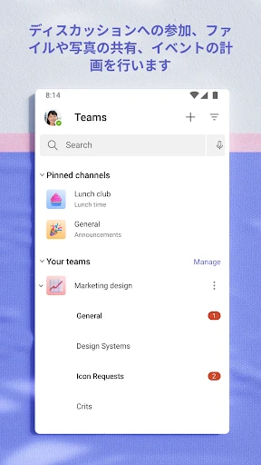 Microsoft Teams screenshot