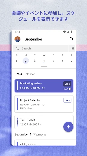 Microsoft Teams screenshot