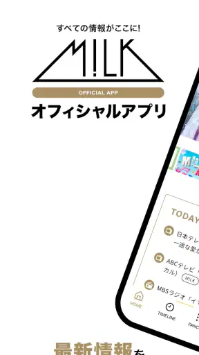 M!LK OFFICIAL APP screenshot