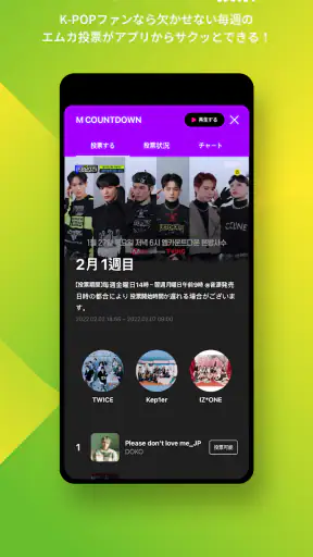 Mnet Smart＋ screenshot