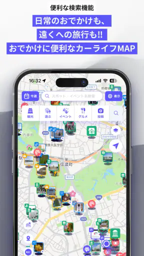 MOBILA(モビラ）-カーライフやお出かけ情報アプリ screenshot