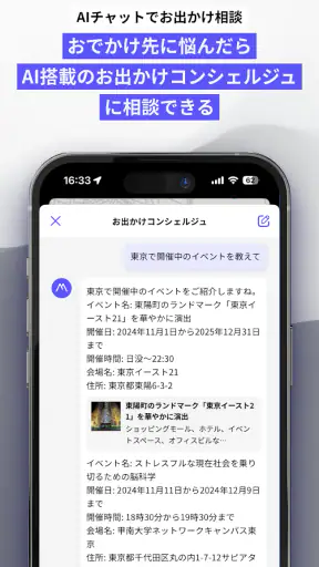 MOBILA(モビラ）-カーライフやお出かけ情報アプリ screenshot