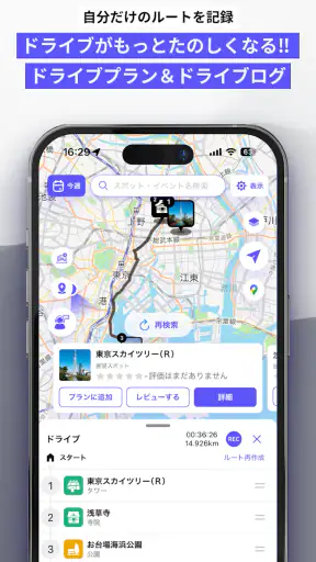MOBILA(モビラ）-カーライフやお出かけ情報アプリ screenshot