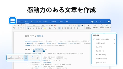 MobiOffice: Word, Sheets, PDF screenshot