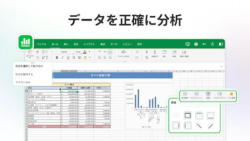 MobiOffice: Word, Sheets, PDF screenshot