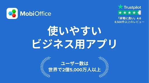 MobiOffice: Word, Sheets, PDF screenshot