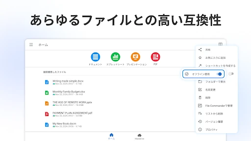 MobiOffice: Word, Sheets, PDF screenshot