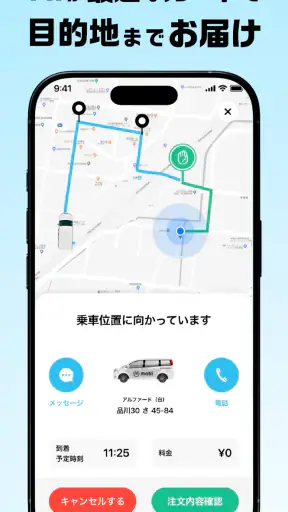 mobi（モビ）Community Mobility screenshot