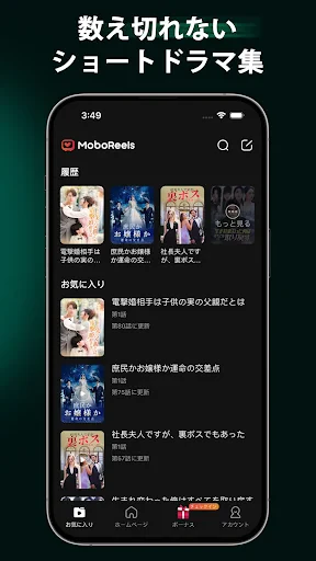 MoboReels screenshot