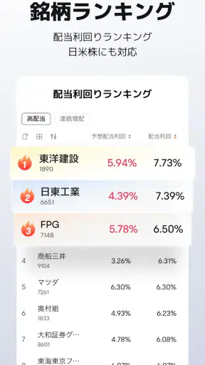 moomoo証券: 株取引アプリ・株価・投資情報・銘柄 screenshot