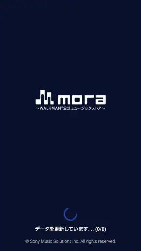 mora ~WALKMAN®公式ミュージックストア~ screenshot