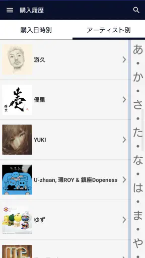 mora ~WALKMAN®公式ミュージックストア~ screenshot