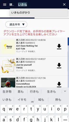 mora ~WALKMAN®公式ミュージックストア~ screenshot