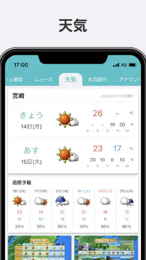 MRTアプリ screenshot