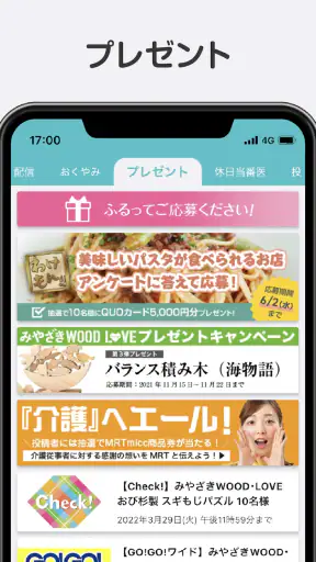 MRTアプリ screenshot