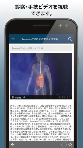 MSDマニュアルプロフェッショナル版 screenshot