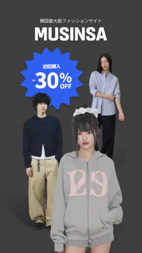 MUSINSA – 韓国人気ブランドが集まるファッション通販 screenshot